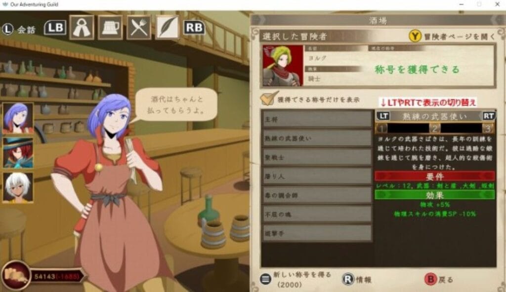 우리 모험가 길드 주점