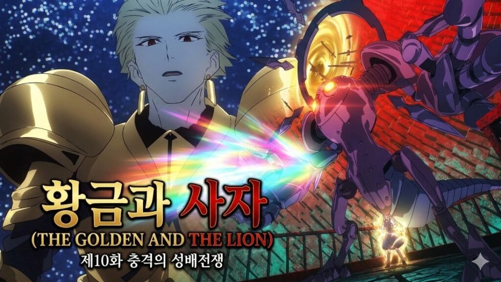 페이트 스트레인지 페이크 10화