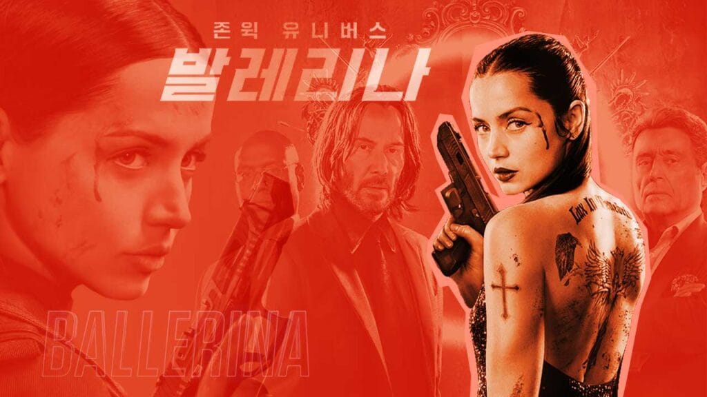 발레리나 넷플릭스