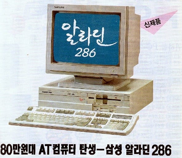 알라딘 286