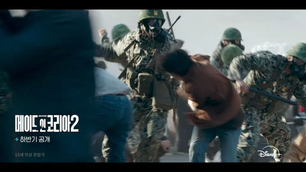 메이드 인 코리아 시즌 2