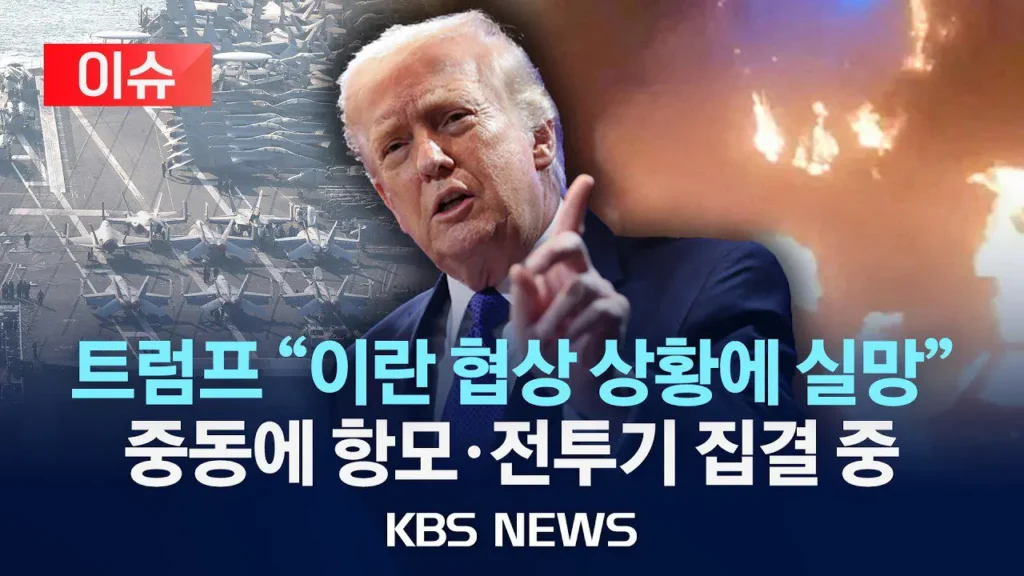 미국 이란 전쟁 사흘째