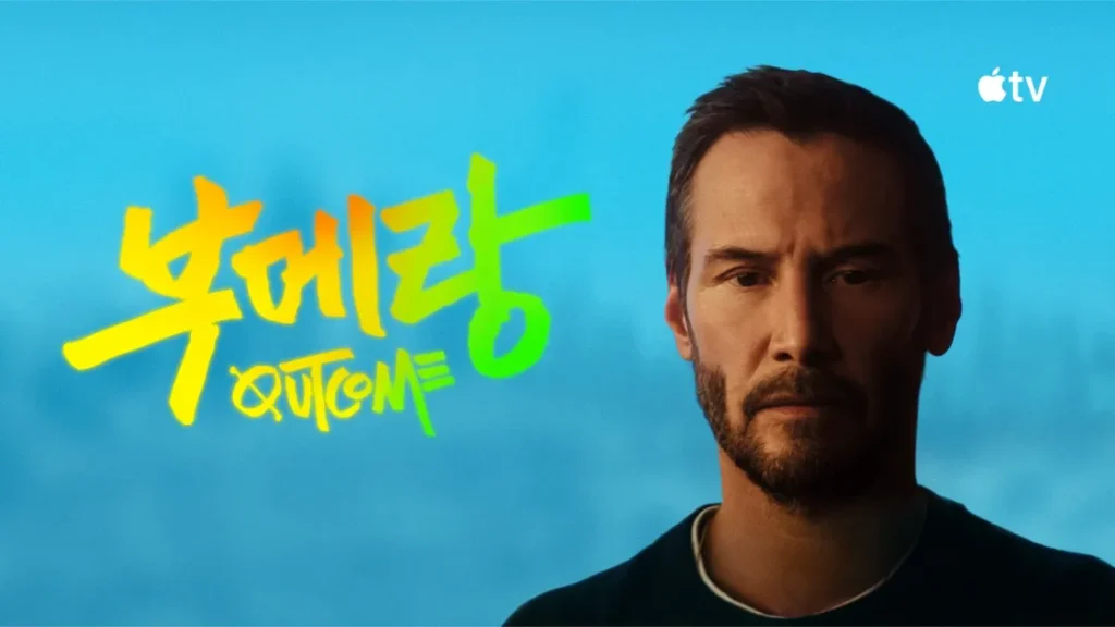 애플 TV 부메랑