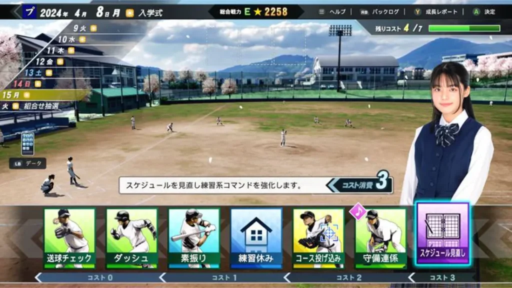 프로야구 스피리츠 2024-2025 백구의 기적 고시엔 모드