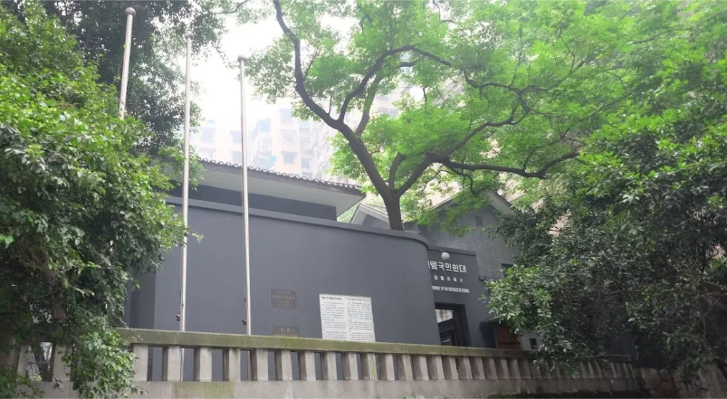 중경 임시정부 유적지