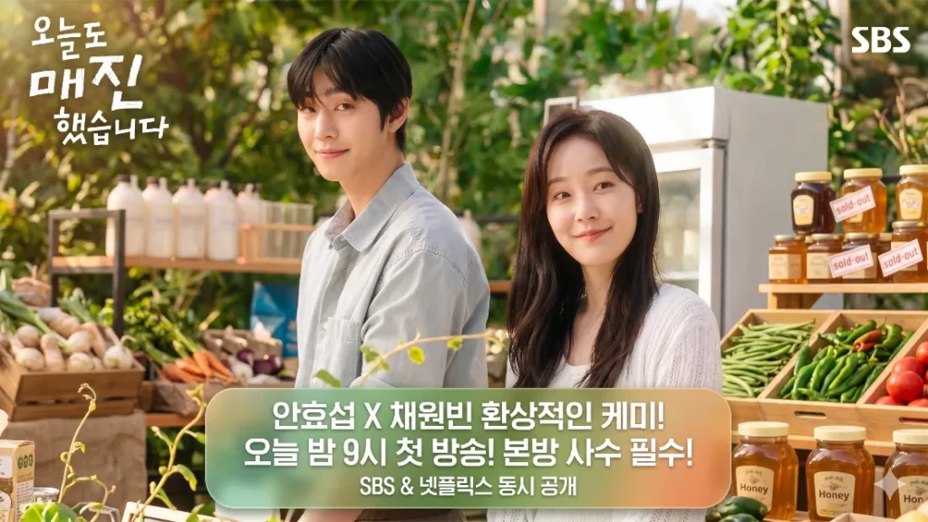 오늘도 매진했습니다