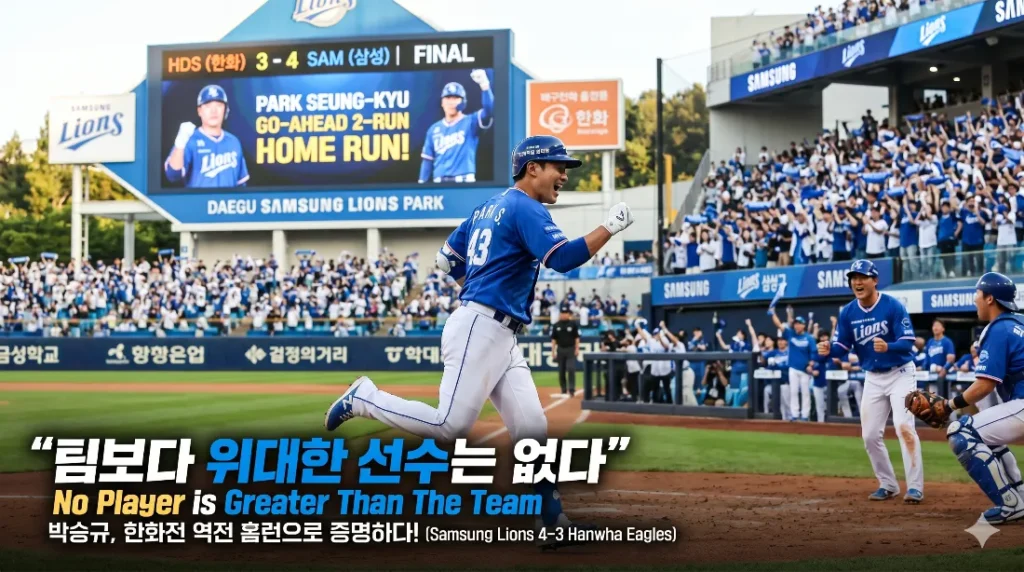 삼성 라이온즈 박승규