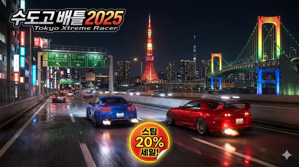 수도고 배틀 2025